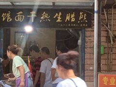 -熊腊生热干面馆(宝丰店)