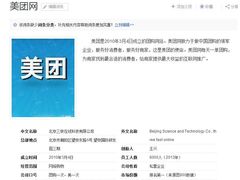 -美团网