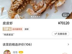 -景祥海鲜美食餐厅