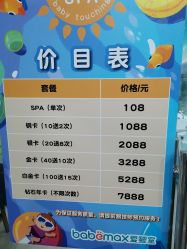 -爱婴室(上海大华路店)