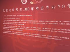 -北京大学赛克勒考古与艺术博物馆