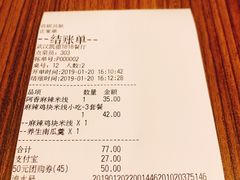 账单-阿香米线(凯德广场.1818店)
