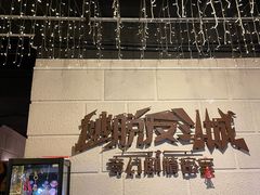 -逃脱反斗城沉浸剧情密室(北京路店)