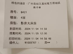 -维也纳酒店(广州南站汉溪长隆地铁站万博地铁站店)