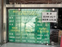 -尹三豆汁(天坛店)