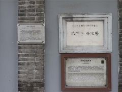 -欧阳予倩故居
