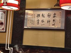 -姚记炒肝店(簋街店)