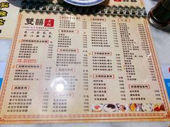 菜单-双喜老铺(人民广场店)