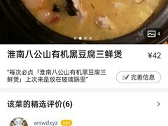 -刀板香·安徽菜(望江东路店)