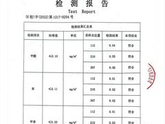 -科立恩进口除甲醛甲醛检测