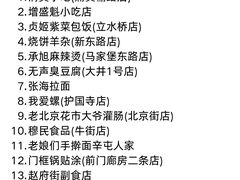 -重八牛府之小有名气(大望路店)