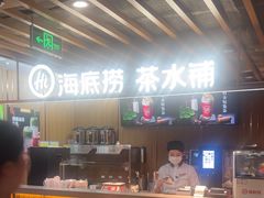 -海底捞火锅鲜切牛肉主题店(长寿路店)