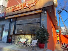 门面-Catch Bagel(芳草地店)