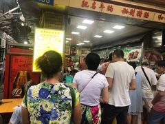 等位区-珍珍小食店(西华路店)