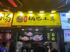 门面-八一路好吃街(雨田商务大厦店)