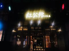 门面-民国红公馆·秦淮八艳(夫子庙店)