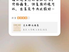 -兰木肆·云南菜(龙湖U城天街店)