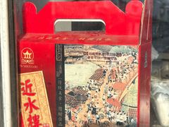 -近水阁糕点(皮市街店)