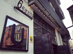 -当年暗房俱乐部(上海店)