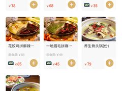 -捞围鲜·港式打边炉(海阳路店)