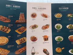 -阿娜尔·新疆菜(宜家荟聚中心店)