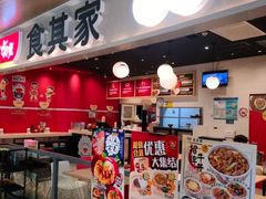 -食其家·牛丼咖喱(日月光中心广场店)