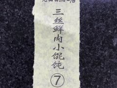 -老西白点心店