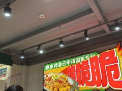-鱼神脆皮烤鱼(深圳光明田寮村店)