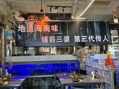 -琥珀川糟粕醋火锅(慈云寺店)