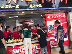 门面-胡仁根胡记炸炸炸