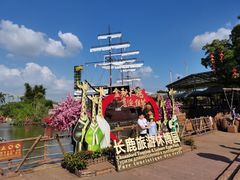 -长鹿旅游休博园