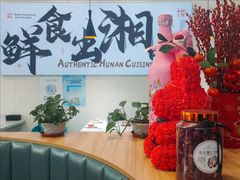 -福巷湘食小馆·猛火现炒(上海首店)