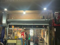 -小板凳(四公里店)