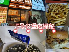 -前进5路汉堡炸鸡(汉街skp店)