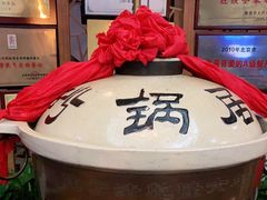 -砂锅居(西四店)