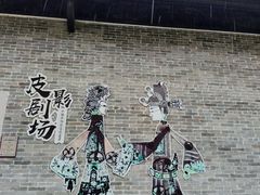 -岭南和园