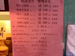 -杏花楼(静安新城店)