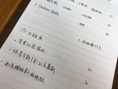菜单-三花屋 Mihhanaya
