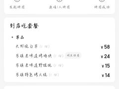 -老东镇啤酒屋海鲜加工·蒸汽海鲜·海鲜烧烤(台东店)