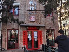 门面-捷信牛奶甜品世家(五道口店)