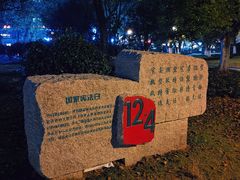 -江墅铁路遗址公园