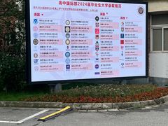 -苏州外国语学校