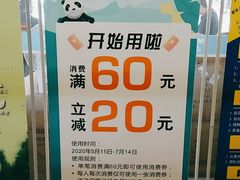 -麦德龙(青羊店)