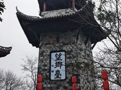 -丰都鬼城名山景区