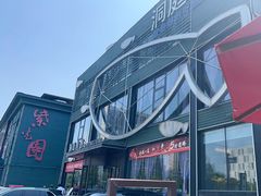 -开饭群岛