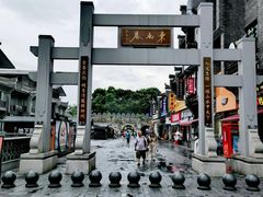 -东西巷
