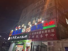 -皖北巫氏三胖地锅鸡(长淮总店)