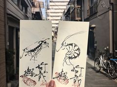 -みかわ是山居