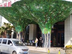 门面-云境生态园(红谷滩店)