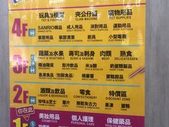 -DON DON DONKI(名珠城店)